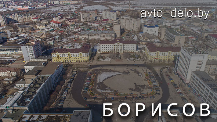 Выкуп автомобилей в Солигорске - Avto-Delo.by